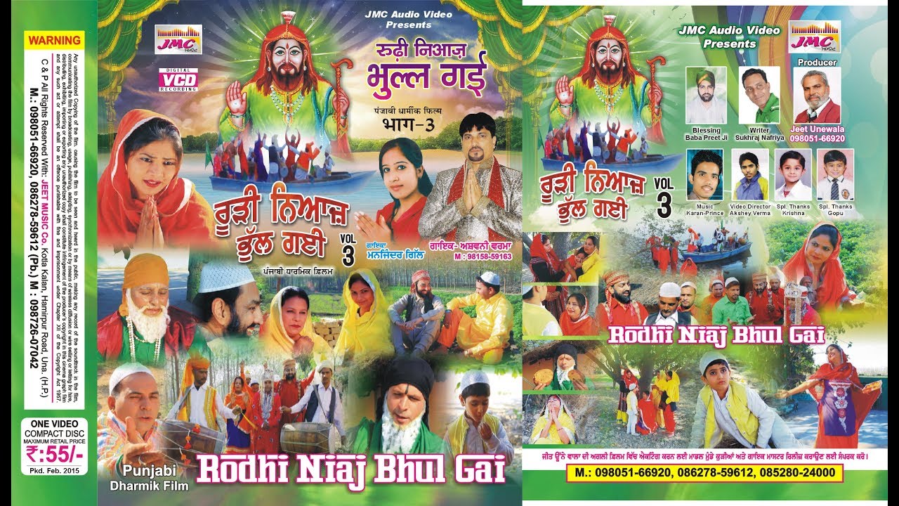Rodhi Niaj Bhul Gai (Punjabi Tele Film) Singer - Ashwani Verma Punjabi Devotional Movie