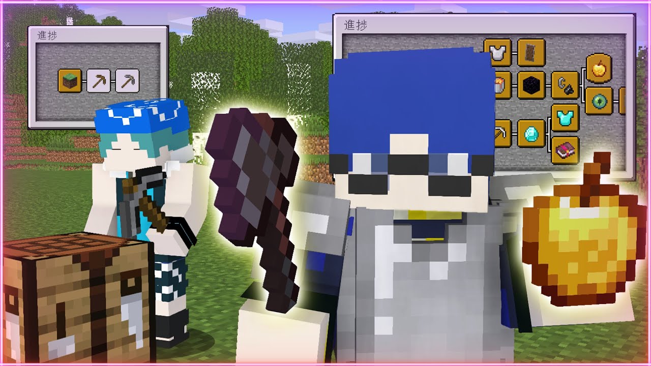 【マインクラフト😜】進捗を多く達成したやつが強くなるバトルロワイヤル！？「進捗PVP」【マイクラ実況】