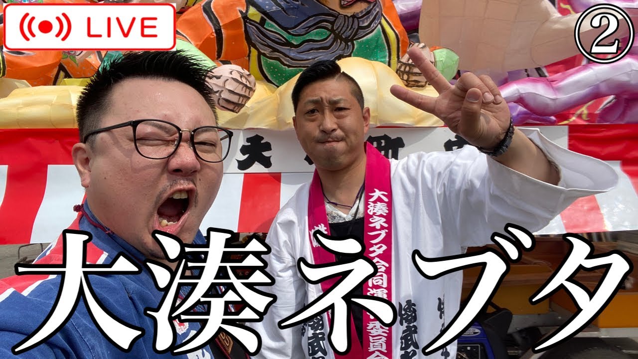 大湊ネブタ パート2🕺🍎✨