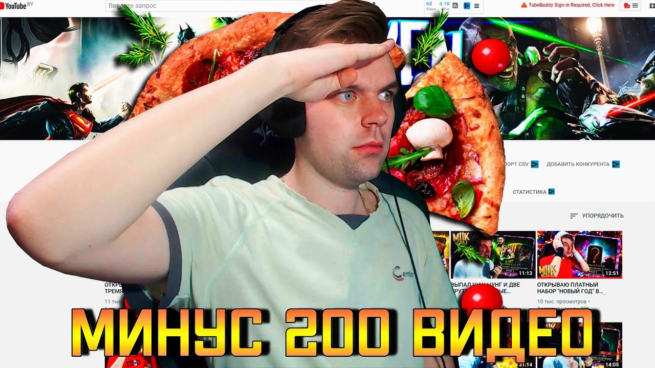 Ем пиццу и удаляю 200 роликов на канале StewenGames
