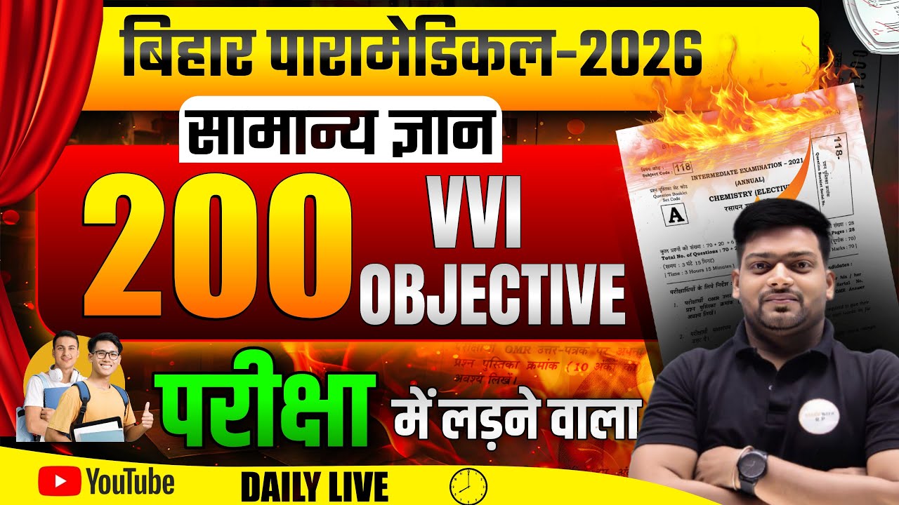 Para Medical GK/GS Most Expected Questions 2026 – Exam Mein Pakka Aayenge DAY 4