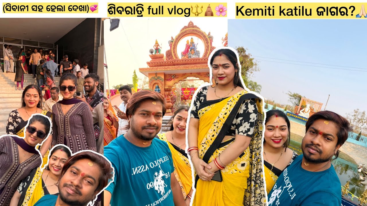 ସିବାନୀ ସହ ହେଲା ଦେଖା 💓 କେମିତି କଟିଲୁ ଶିବ ରାତ୍ରି🔱🪔||@Beingbarshuu 
