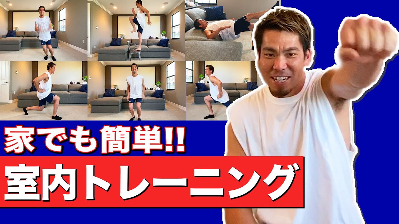 自宅で出来るアスリートトレーニング紹介します！！