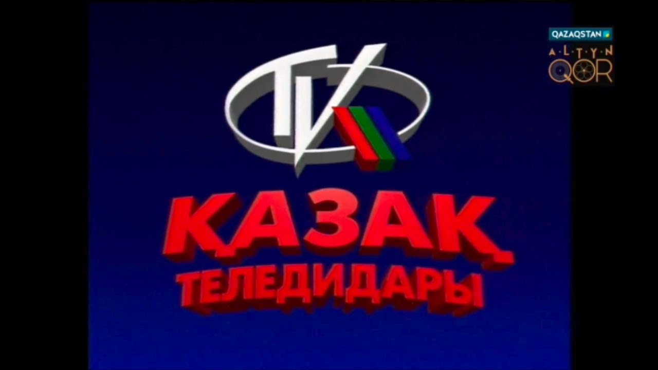 РАРИТЕТ!!! Начало эфира и Старый гимн и Заставка Қазақ Теледидары и первая Заставка Таңшолпан 1995