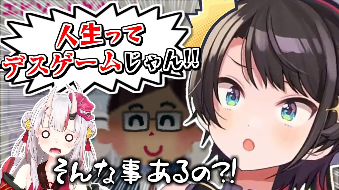 人生はデスゲームだと分からされたスバルと猫アレルギーのお嬢 ～あやすばまとめ～【百鬼あやめ】【大空スバル】【あやすば】【OKFAMS】