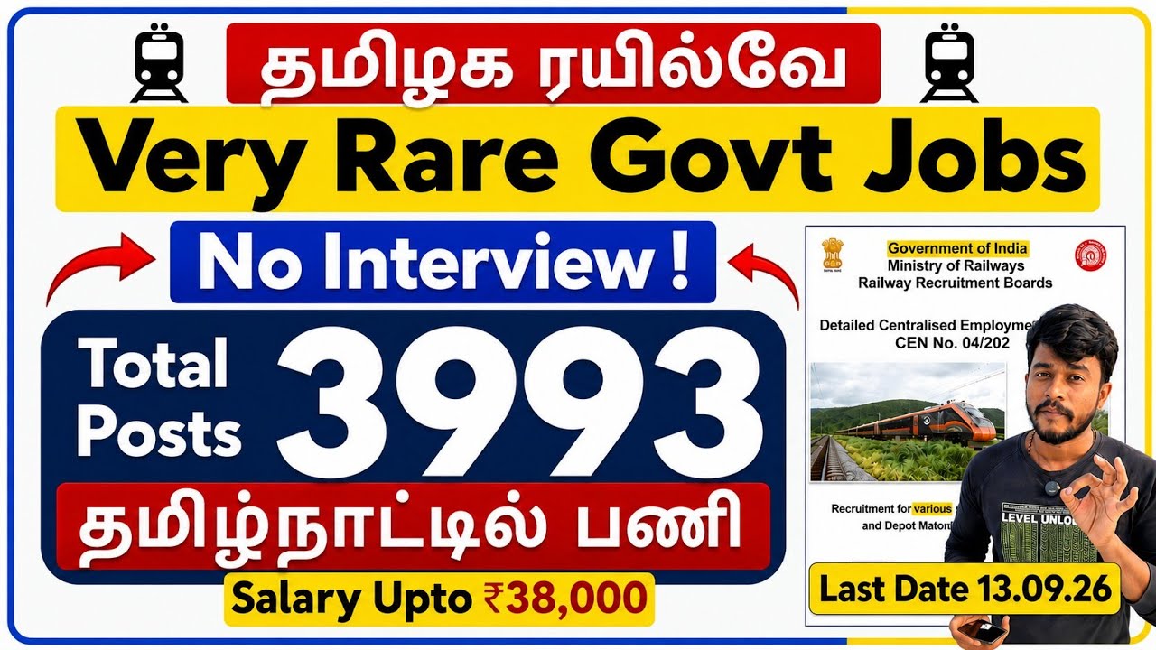 No interview ! Railway Dept Jobs 2026 | Railway JE Notification 2026 tamil | jobs for you tamizha 