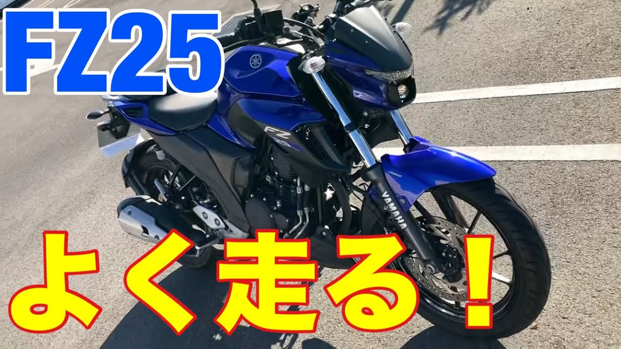 ヤマハ　FZ25