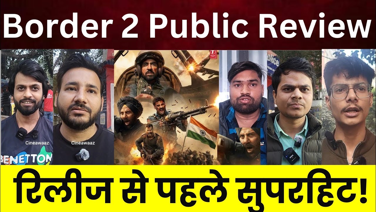 Border 2 Public Review.... रिलीज होने पहले क्या बोली जनता..