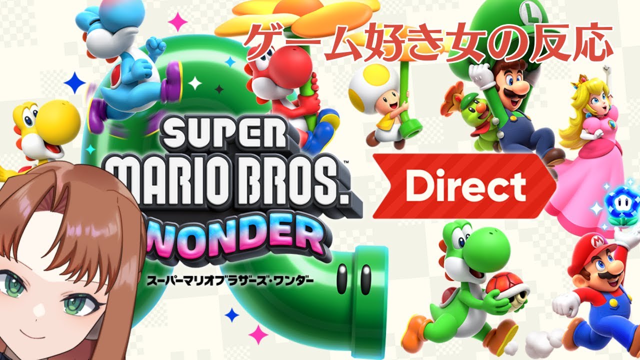 スーパーマリオブラザーズワンダー Direct 2023.08.31　ゲーム好き女が反応してみた【日本人の反応】