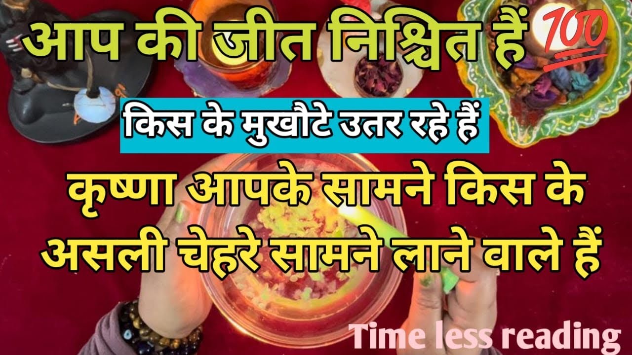 Candle wax reading 🙏कृष्णा आपके सामने किस के असली चेहरे लाने वाले हैं किस का मोखोटा उतर रहा है  ❤️