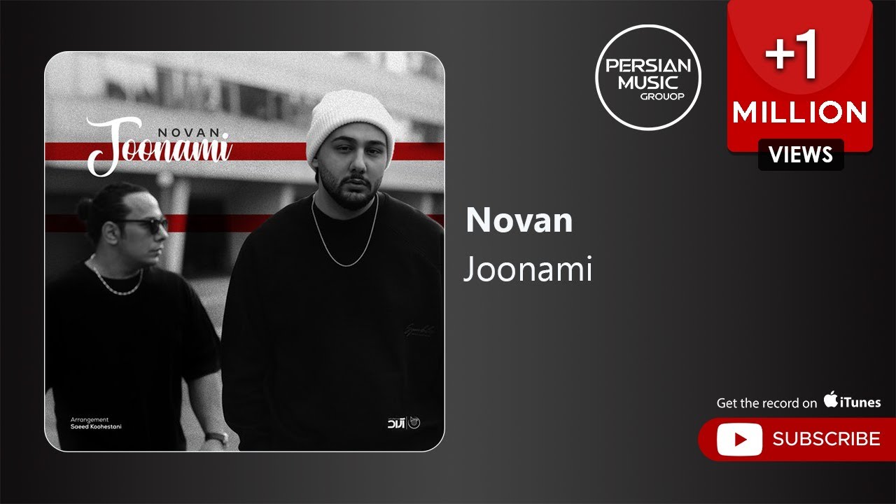 Novan - Joonami ( نوان - جونمی )