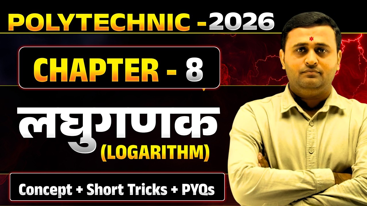 Polytechnic Math 2026 | लघुगणक (Logarithm) | Chapter-08 Short Tricks 🔥