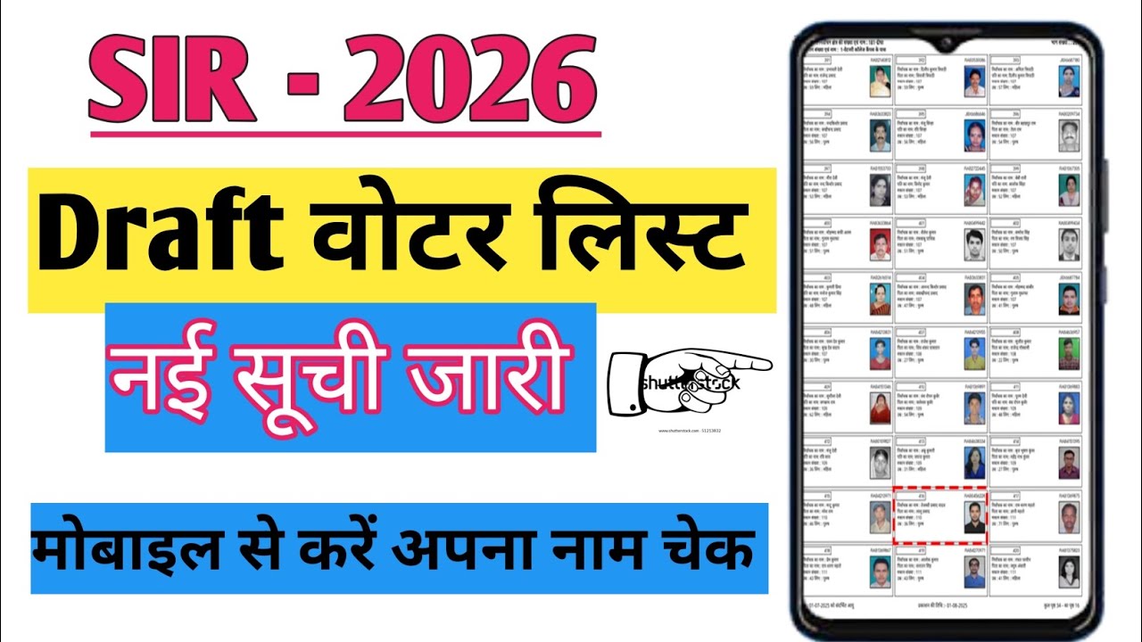 Voter list mein apna nam kaise dekhe ।। Mobile se Voter list kaise Dekhen।। 