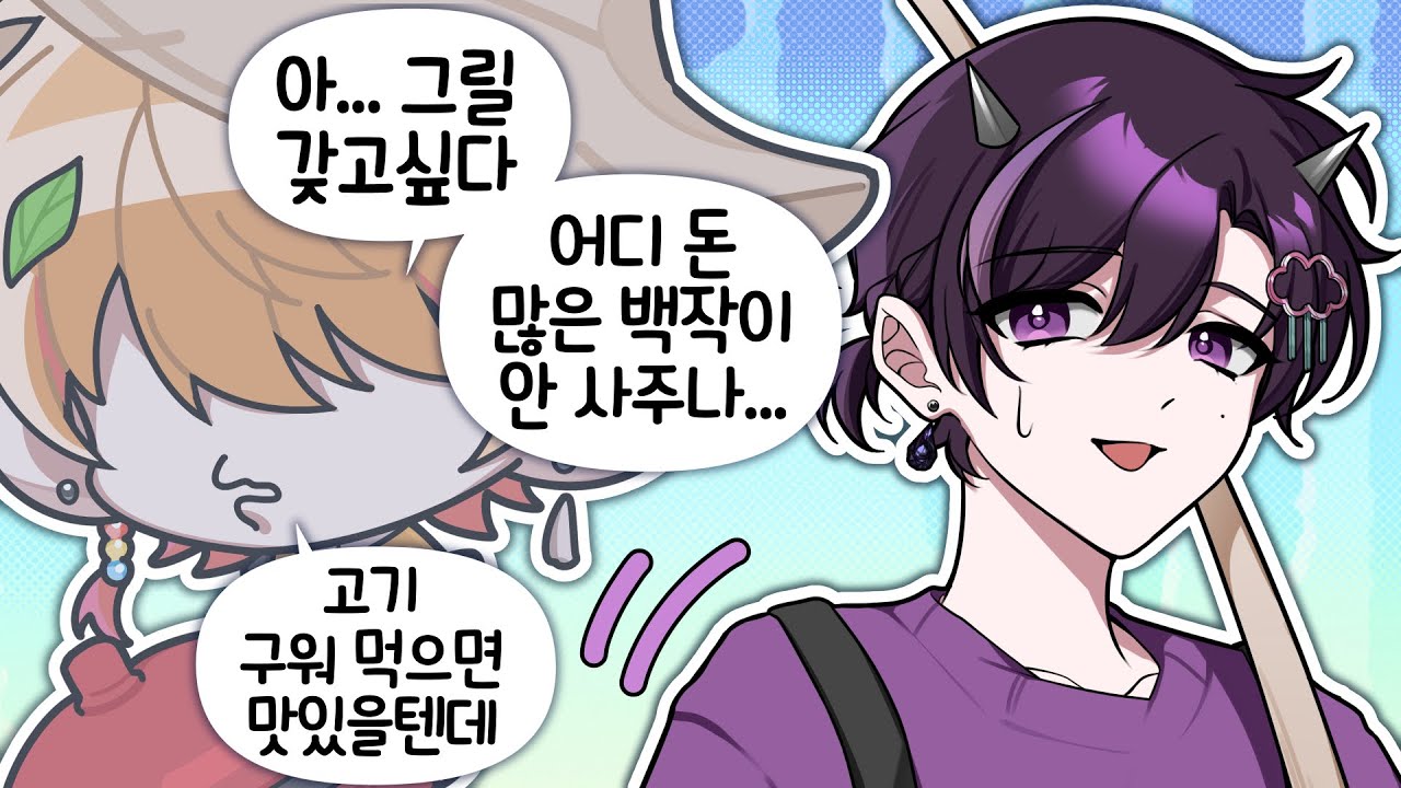 수동적으로 요구하기 시작했다...