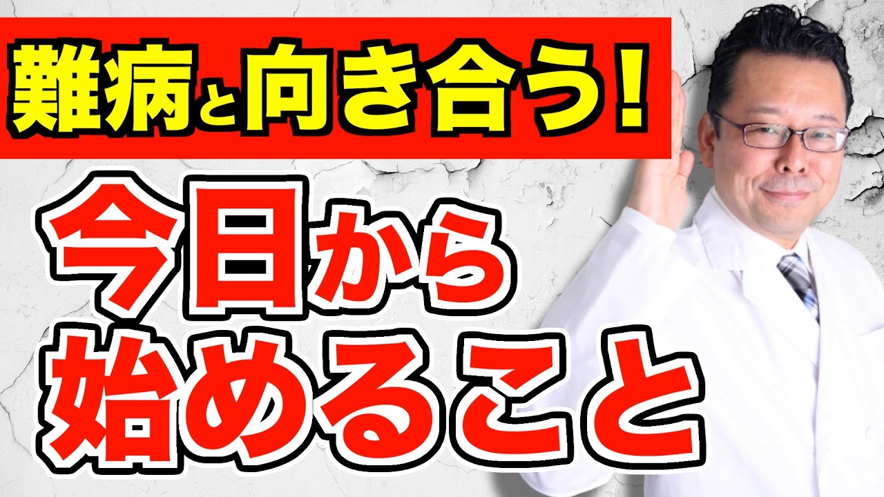 難病と診断されて絶望しています【精神科医・樺沢紫苑】