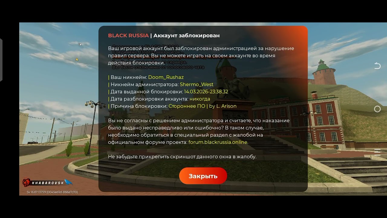 Бан