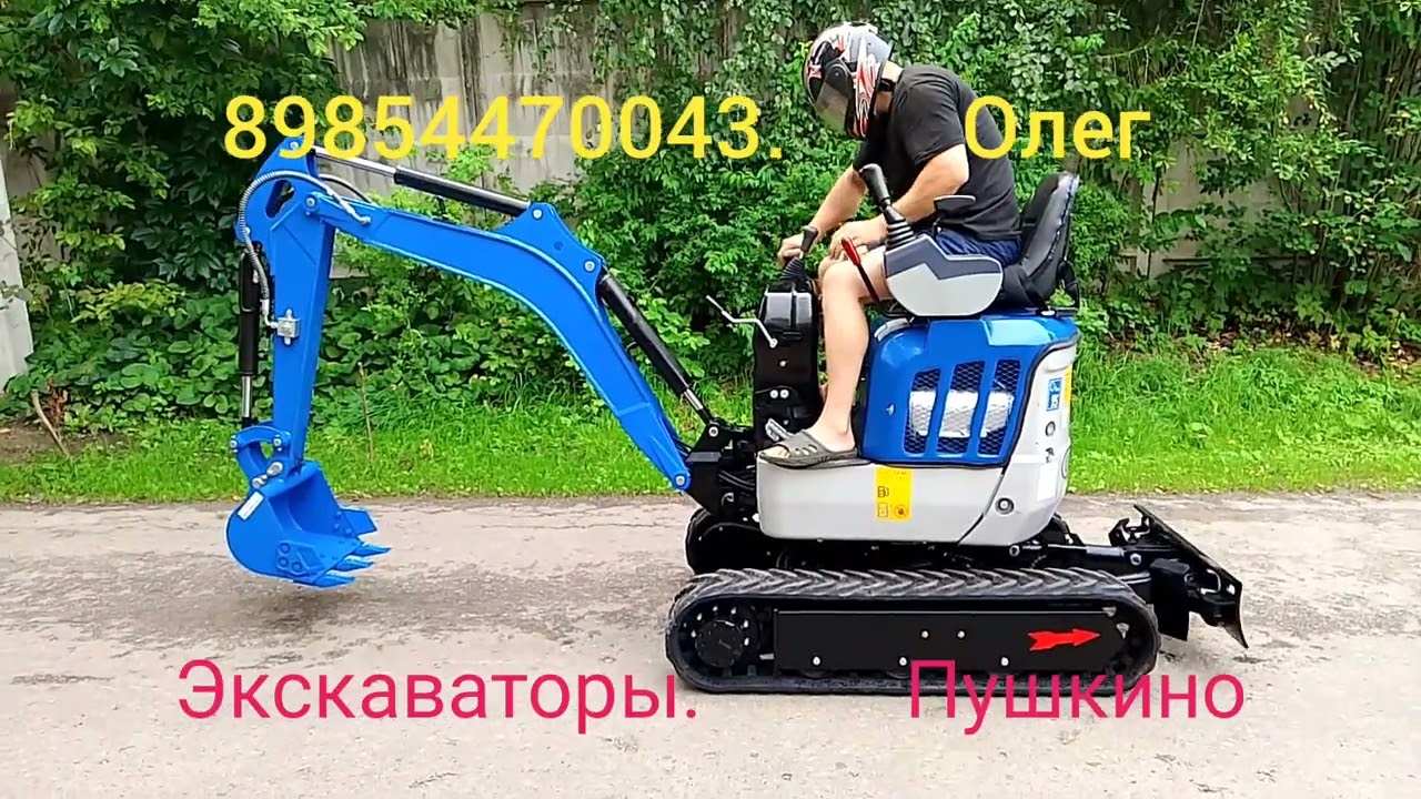 Rippa AK12-5 продажа экскаватора