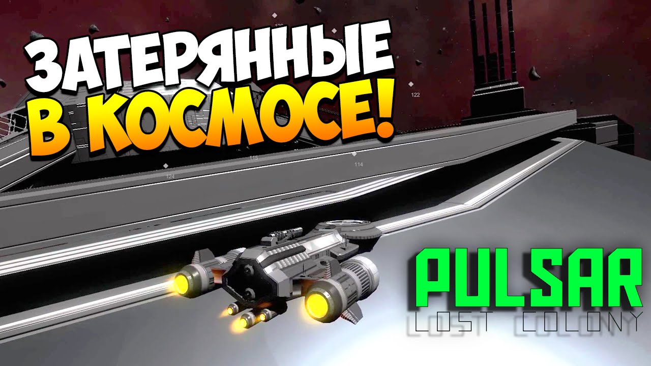 PULSAR: Lost Colony | Затерянные в космосе! (гайд / туториал)