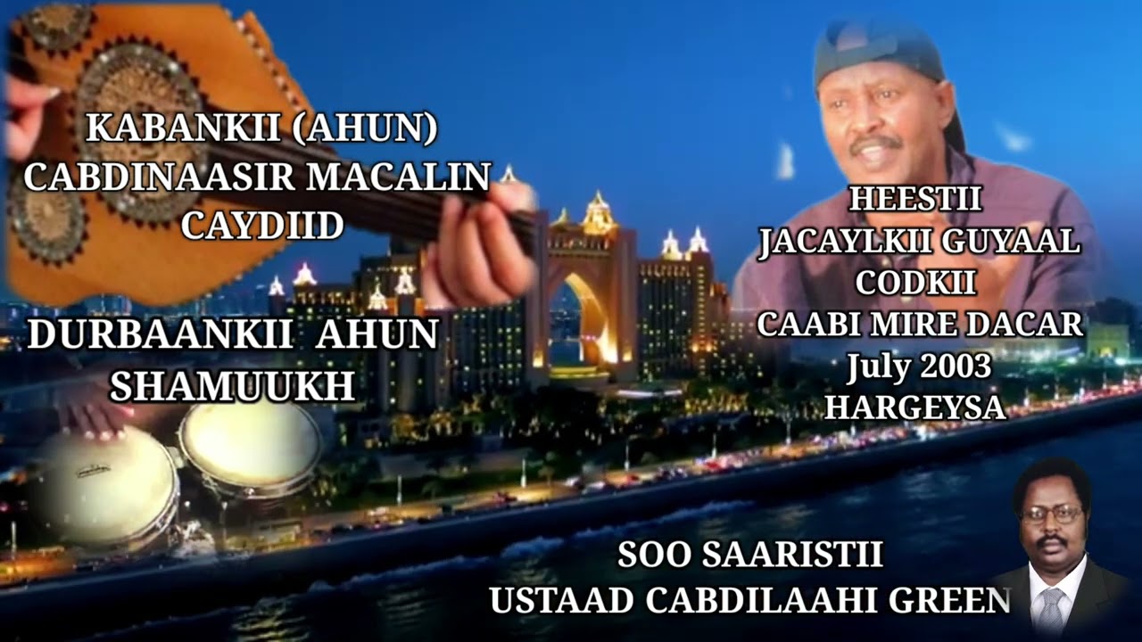 CAABI MIRE DACAR  JACAYLKI GUYAL JULY 2003 HARGEYSA (PART 1)