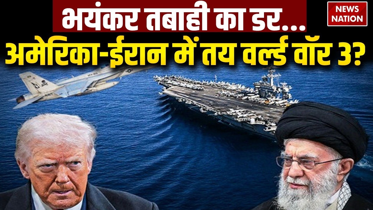 Iran US Conflict: ईरान की अमेरिका Israel को धमकी, Middle East में मचेगा तहलका! Khamenei | Netanyahu