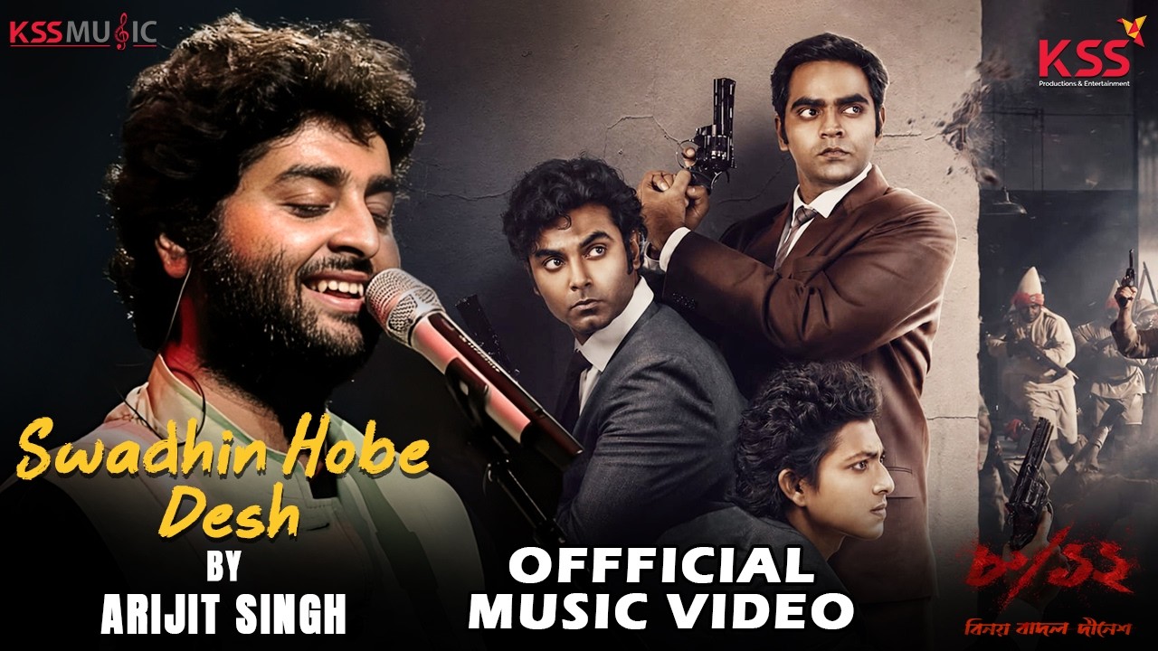 Swadhin Hobe Desh (স্বাধীন হোবে দেশ) | Arijit Singh |Soumya Rit| Arun Roy| Kinjal, Remoo, Arna | KSS