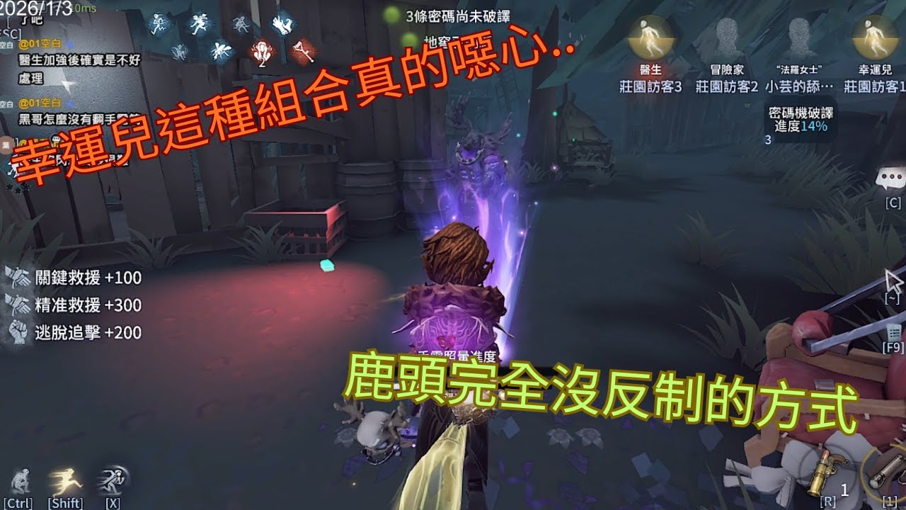 【第五人格 | 闇黑】手電筒+槍 噁心的組合，我感覺到監管的痛苦及無奈..【求生者 | 幸運兒vs鹿頭】【求生排位】