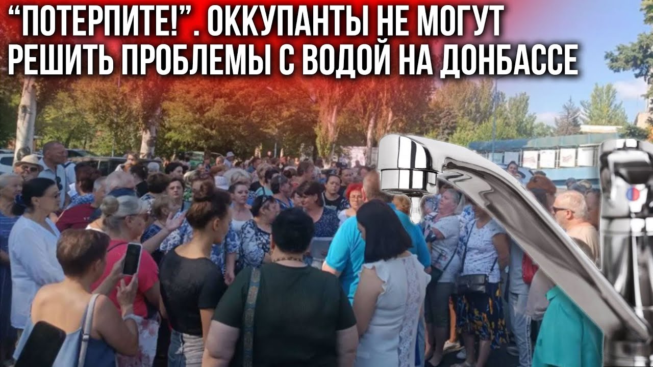 Водная иерархия. В каких районах Донецка чаще есть вода?