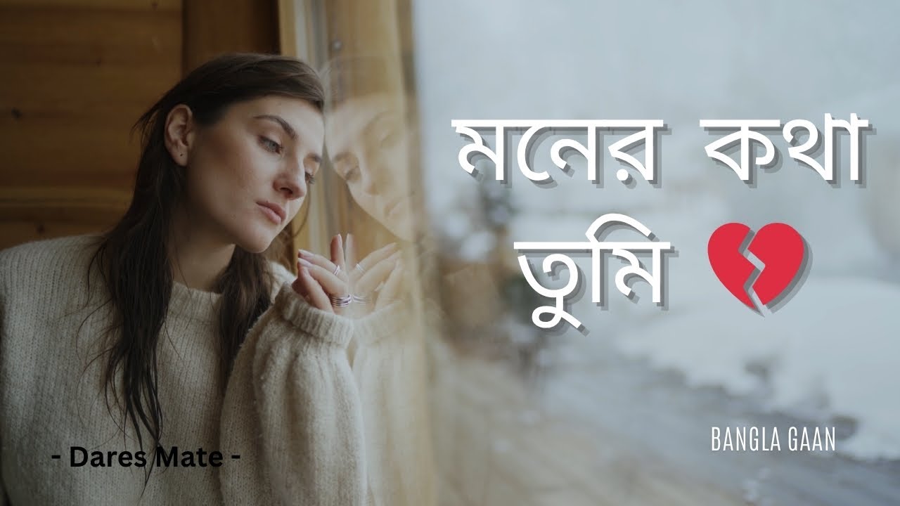 Moner Kotha Tumi (মনের কথা তুমি) | #MonerKothaTumi #banglasong #BanglaNewSong2025