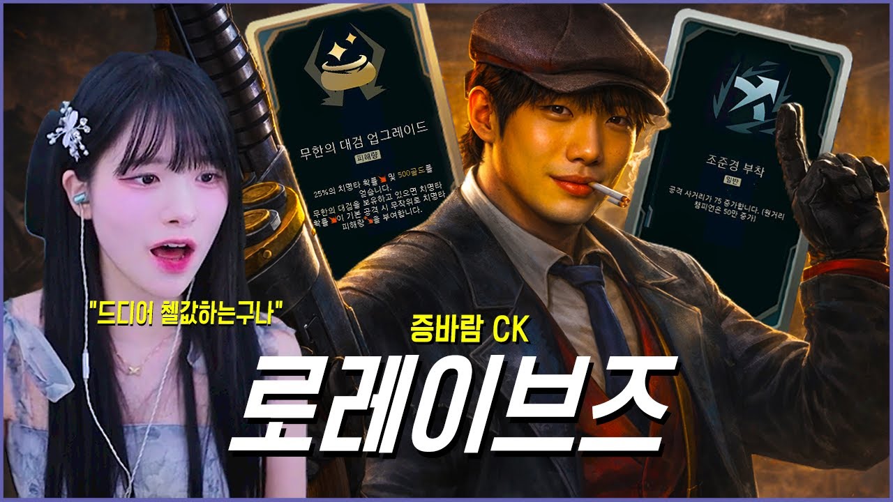 평타 한방에 1킬 【무한의 대검 그레이브즈】