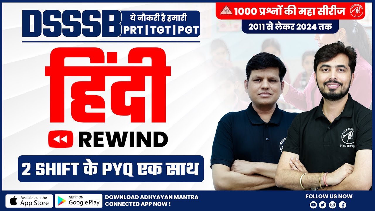DSSSB Hindi PYQ Rewind Class-1 For PRT, TGT, PGT by Adhyayan Mantra