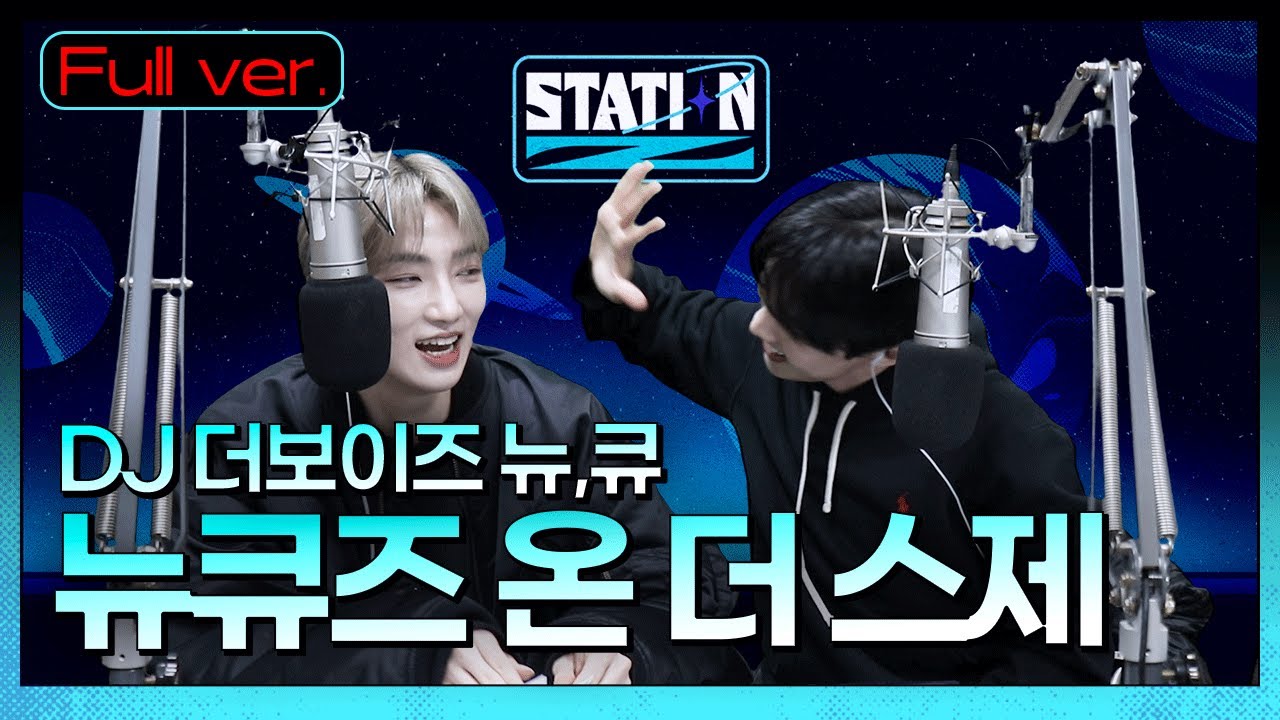 Full.ver | 11월 세 번째 QNA, “Angry”🔥 | 역대급 찐텐, 큐뉴디가 대신 화내드림😡 | 뉴큐즈 온 더 스제 | STATION Z | KBS 221119 방송