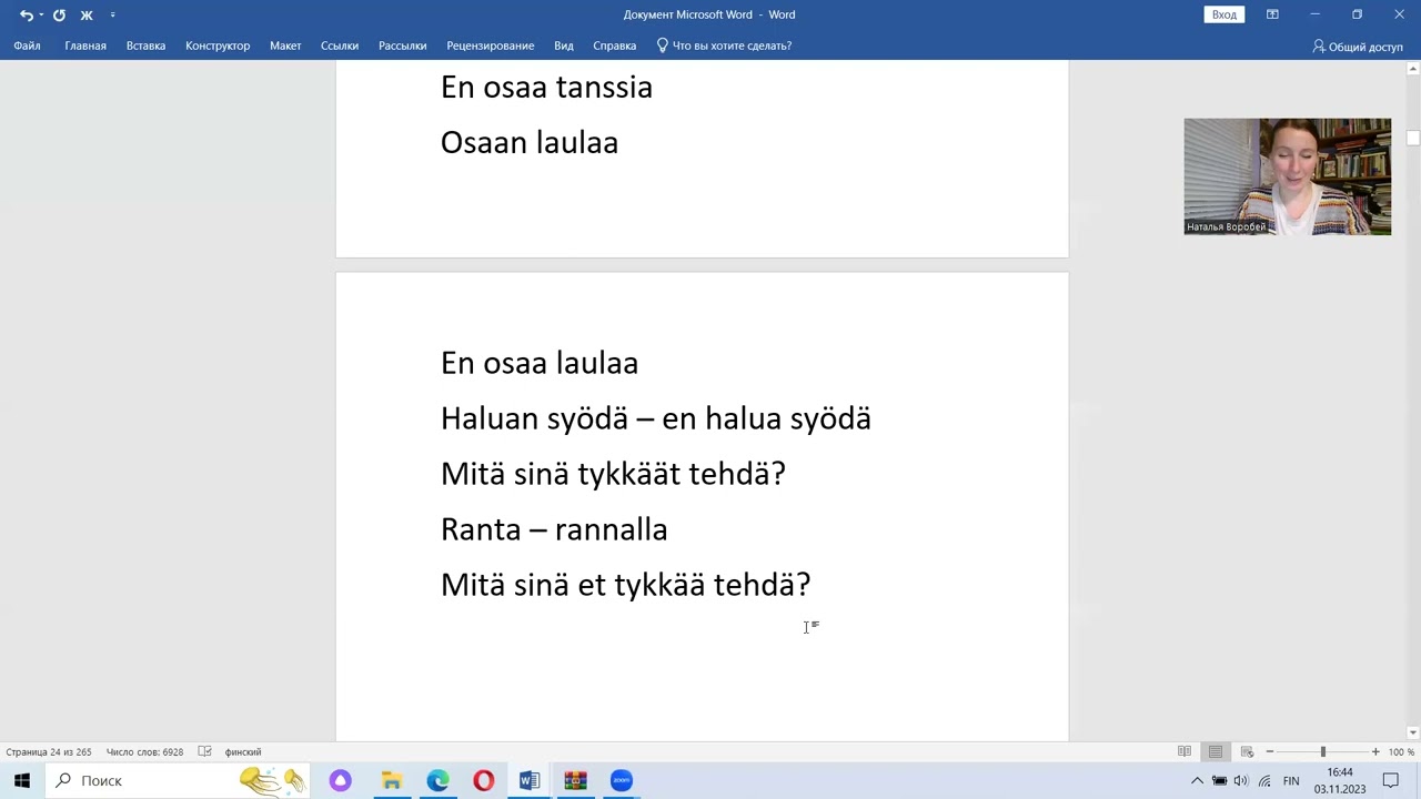 фрагмент урока из курса 