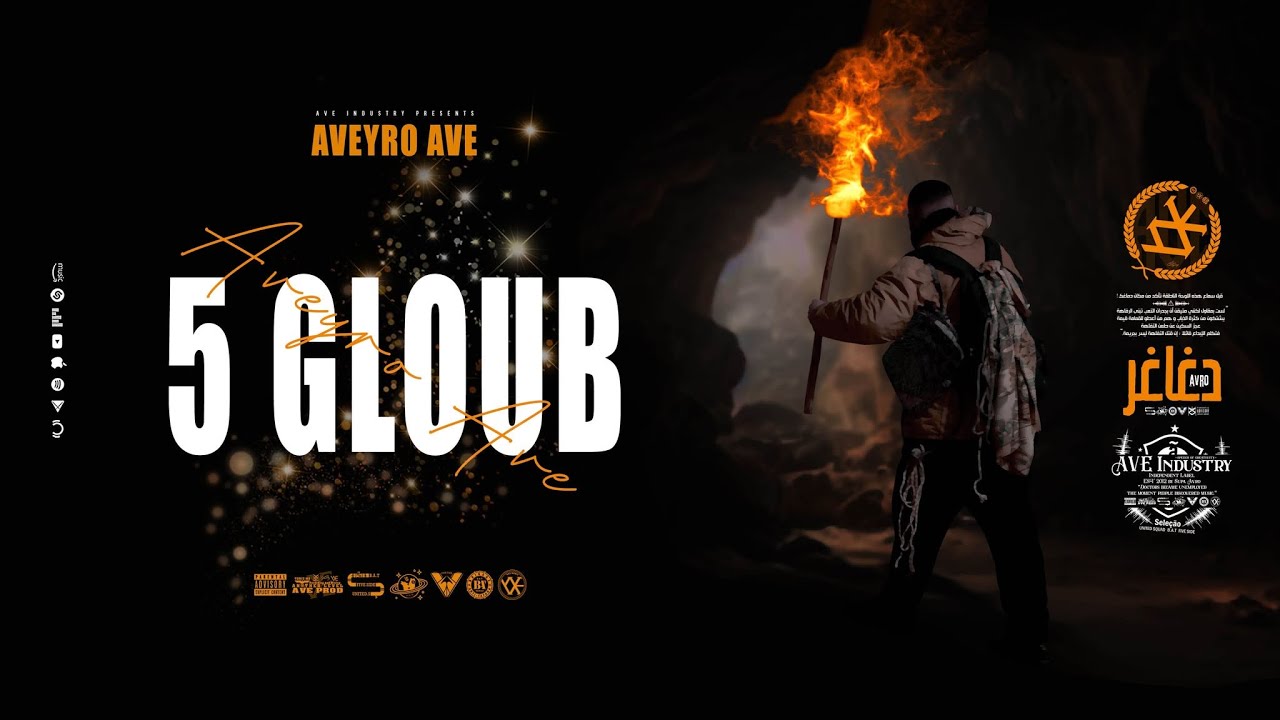 AVEYRO AVE - 5 GLOUB (Official Lyric Video)