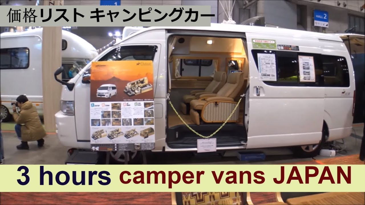 Toyota HiAce Camper vans 2018 (3 hours non stop)