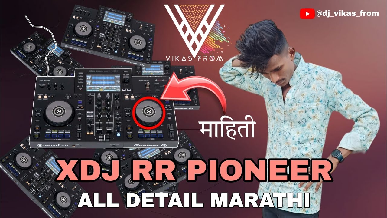 Pioneer XDJ RR Performance - Bass Road show DJ Mix - #motivation Dj viKAS FrOm _ Dj Videos Marathi