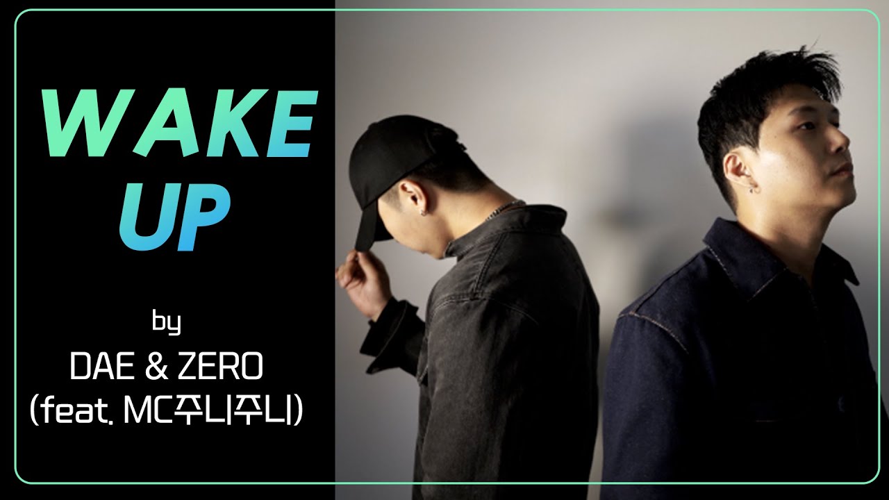취업에 지친 취준생분들을 위한 세레나데 | WAKE UP (feat. DAE & ZERO) | MC 주니주니