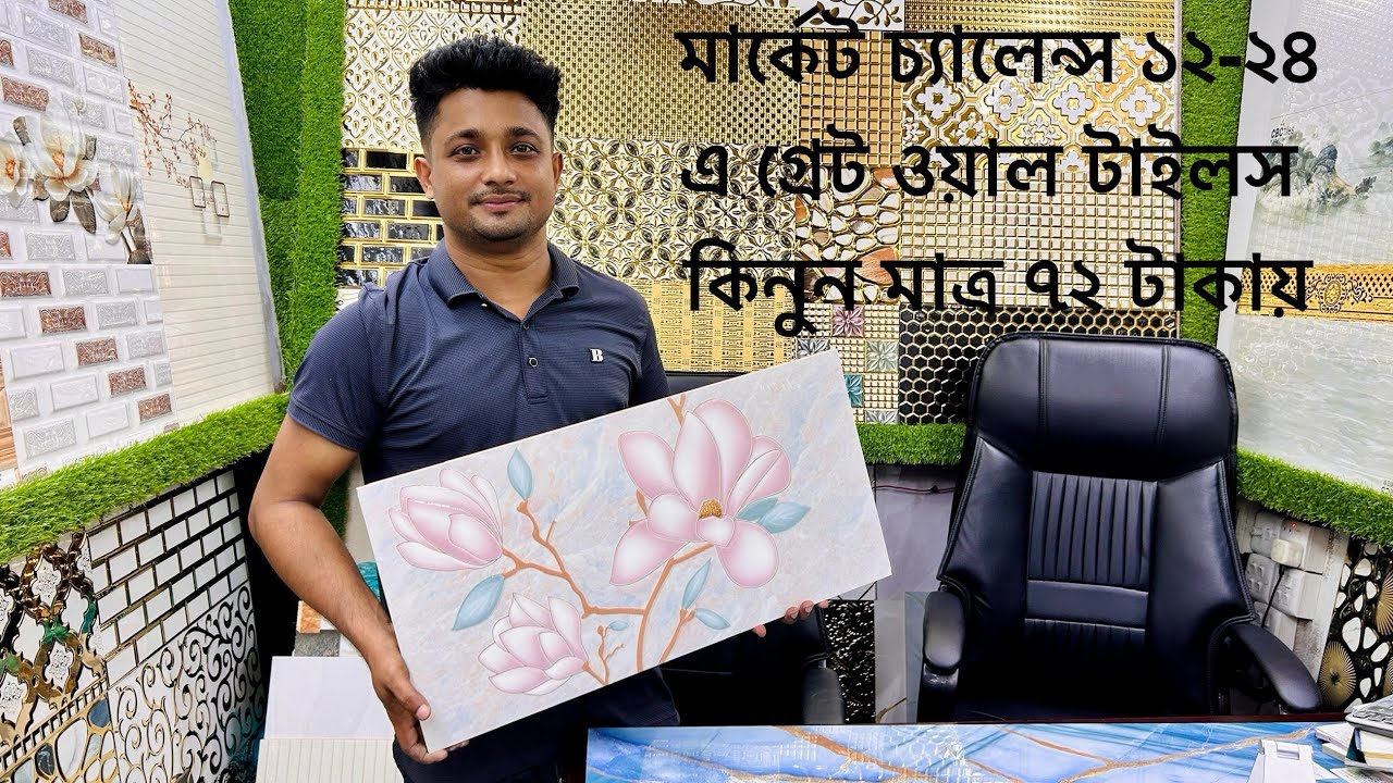 Dhaka banglamotor tiles corner showroom a peye jaben exclusive shokol tiles collection 01620582140