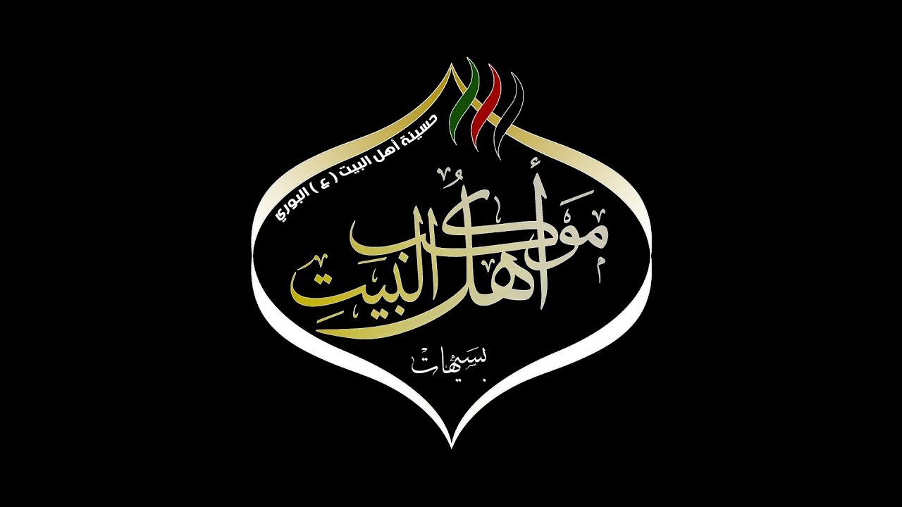 الملا محمد آل سليس - إستشهاد الإمام السجاد - ع -  1447  هـ