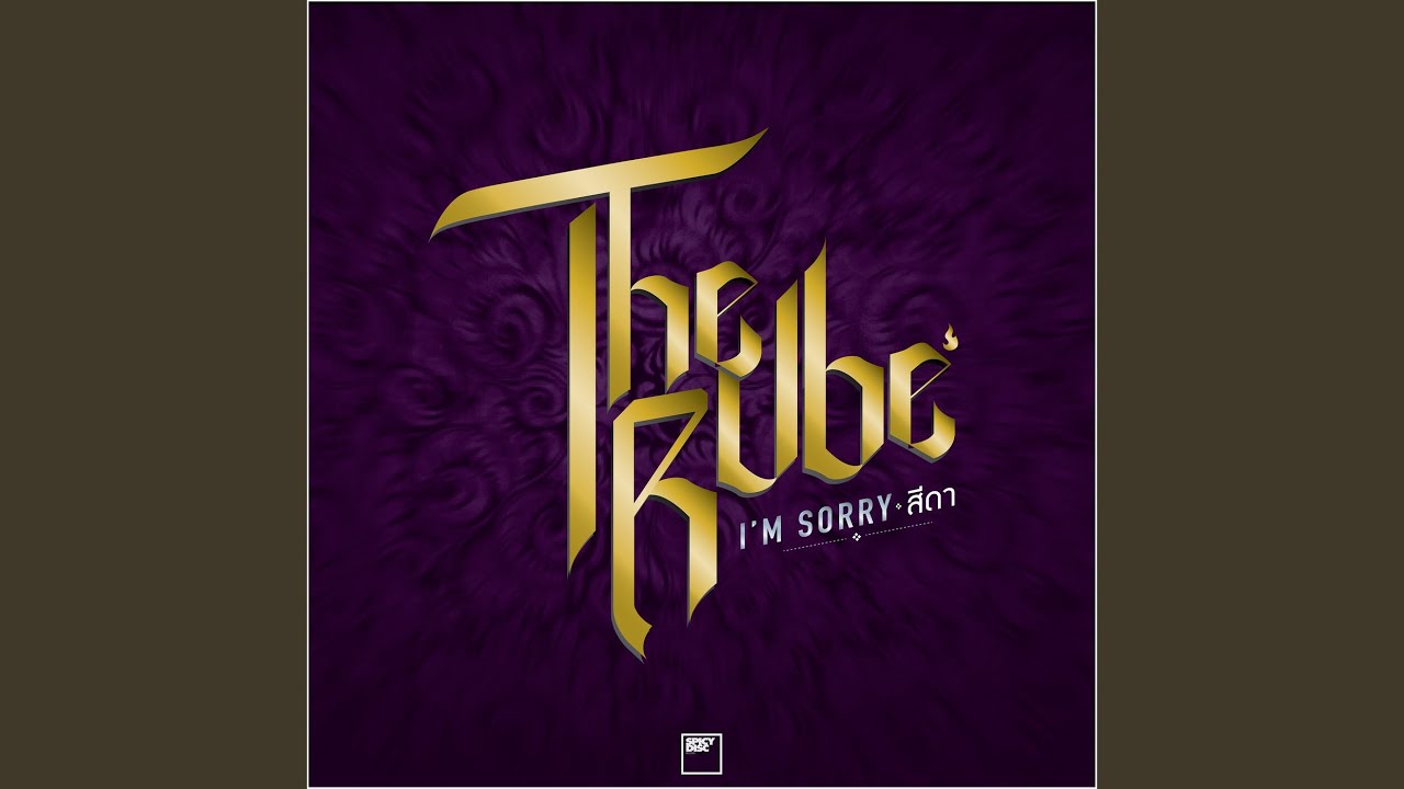 I'm Sorry (สีดา)