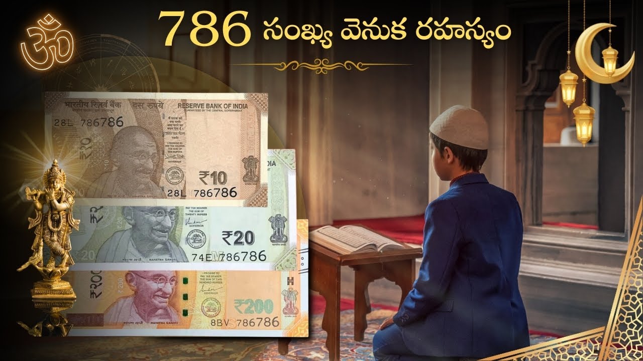 786 currency value | sell 786 lucky notes | 786 currency selling in OLX | Numismatic Diaries #EP09