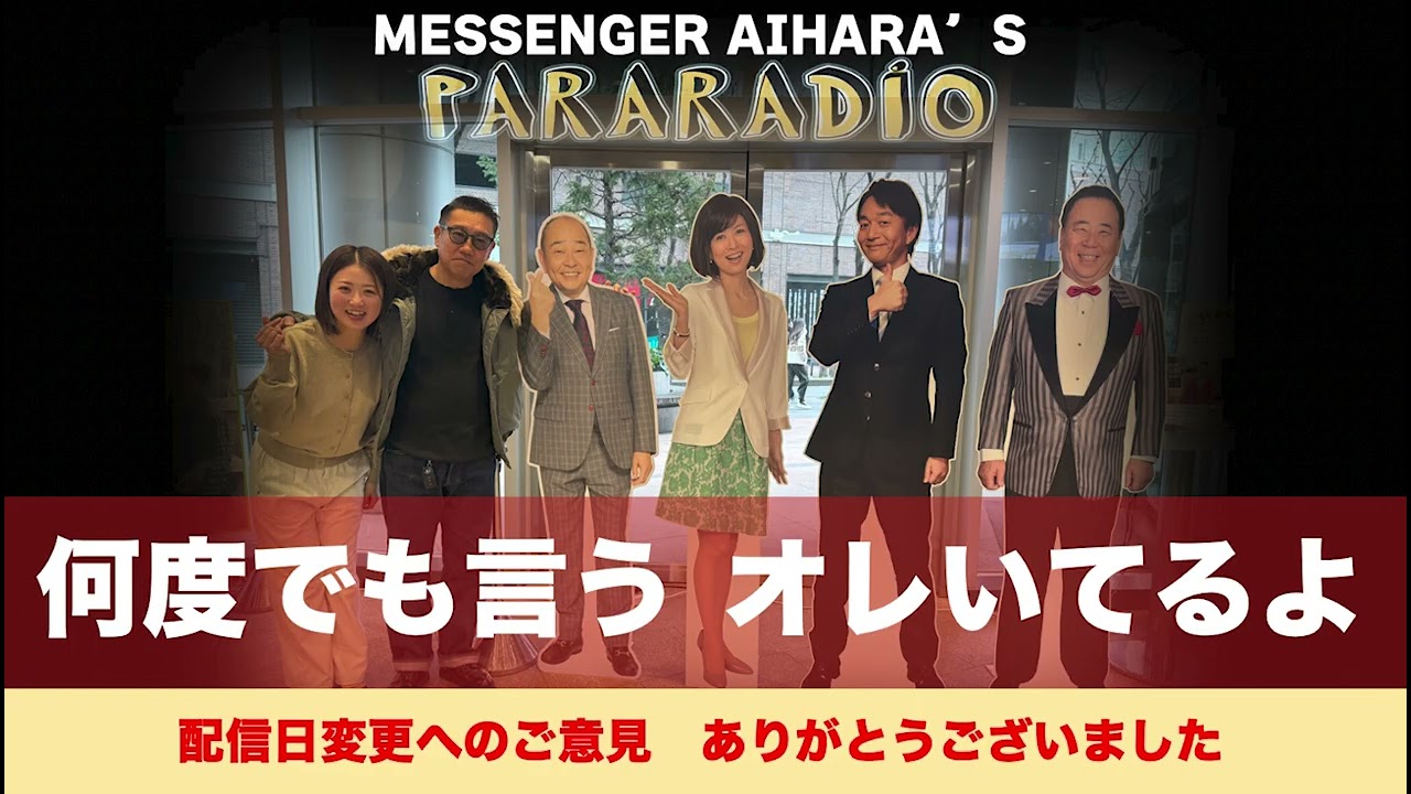 ＃３０３　何度でも言う　オレいてるよ。米原の寄り合いにて、「ゆきさんのこと、知らんのかお前ら〜！！」。売れる生コマ・売れない生コマ。男は、まゆ毛ととのえ過ぎに要注意。
