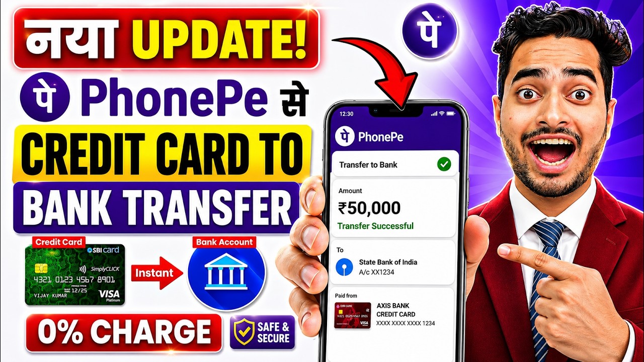 Credit Card Se Account Me Paise Kaise Transfer Kare | PhonePe par credit card se paise transfer kare