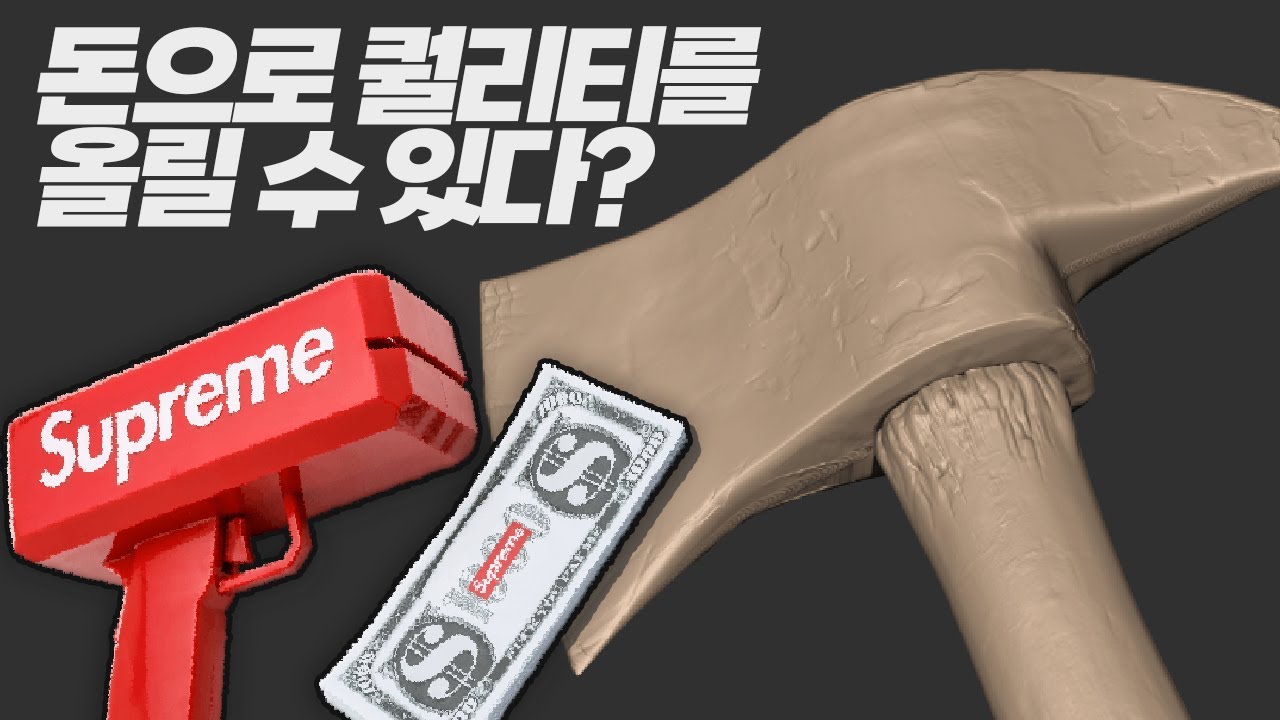 지블작업에 필수 퀄리티업 유료브러쉬 추천 #zbrush #artstation