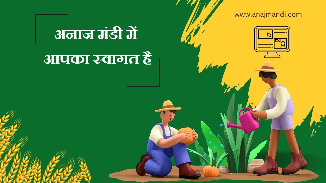 Anaj mandi online #onlinecroptrading #anajmandi #anajmandibhav