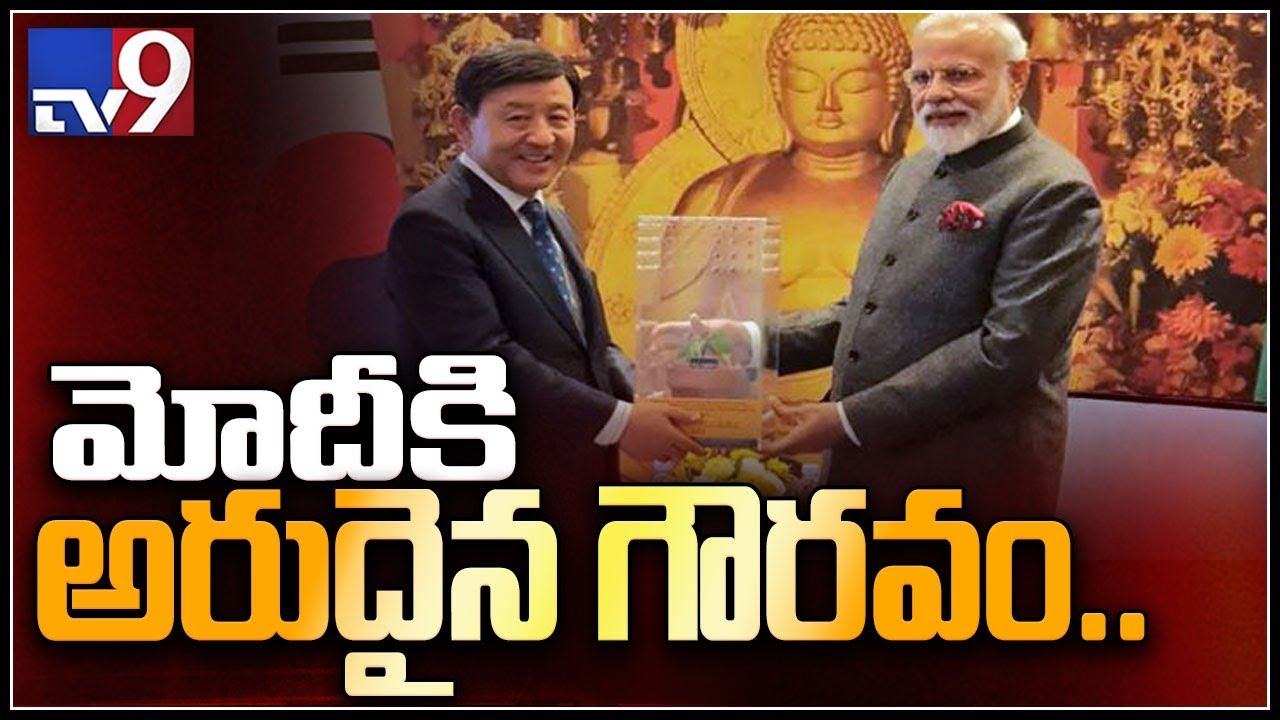 PM Modi receives Seoul Peace Prize for 2018 - TV9