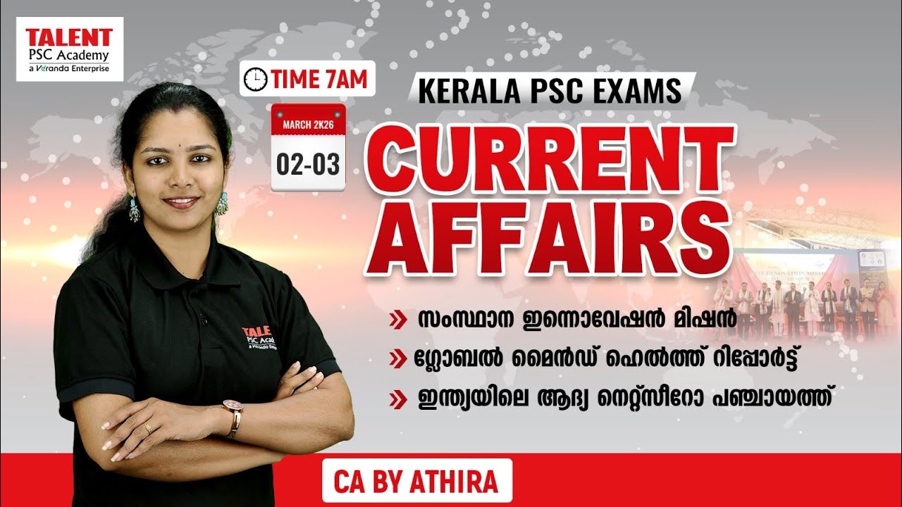 📌02-03 March 2026Current Affairs|by Athira-Daily Current Affairs Today |MalayalamITALENT ACADEMY