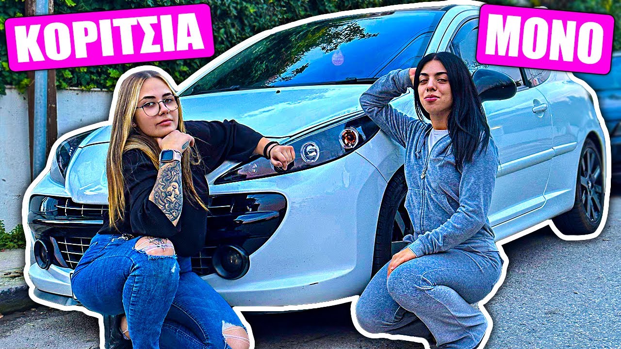 👧Τέτοια ΒΙΝΤΕΑΡΑ ΔΕΝ ΕΧΕΙ ΞΑΝΑΓΙΝΕΙ - Μετρήσαμε 0-100 Μόνο Κοπέλες - S2E10