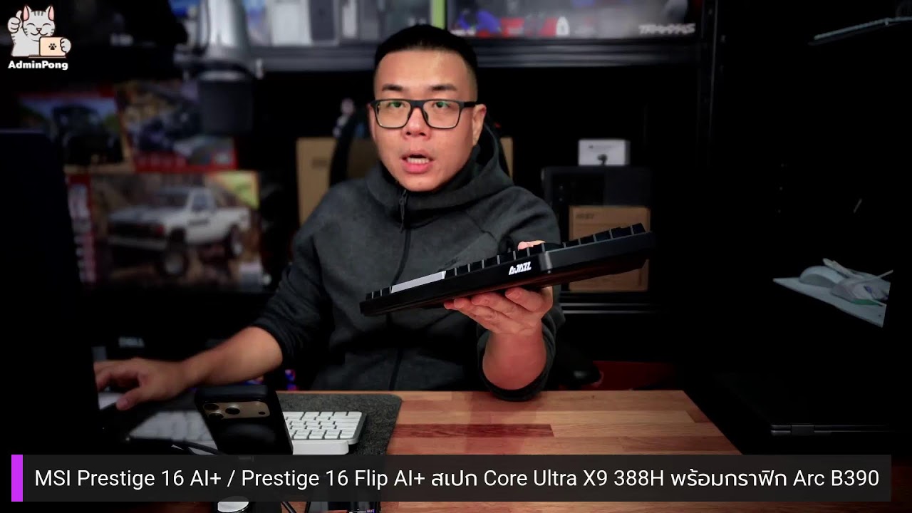 MSI Prestige 16 AI+ / Prestige 16 Flip AI+ สเปก Core Ultra X9 388H พร้อมกราฟิก Arc B390
