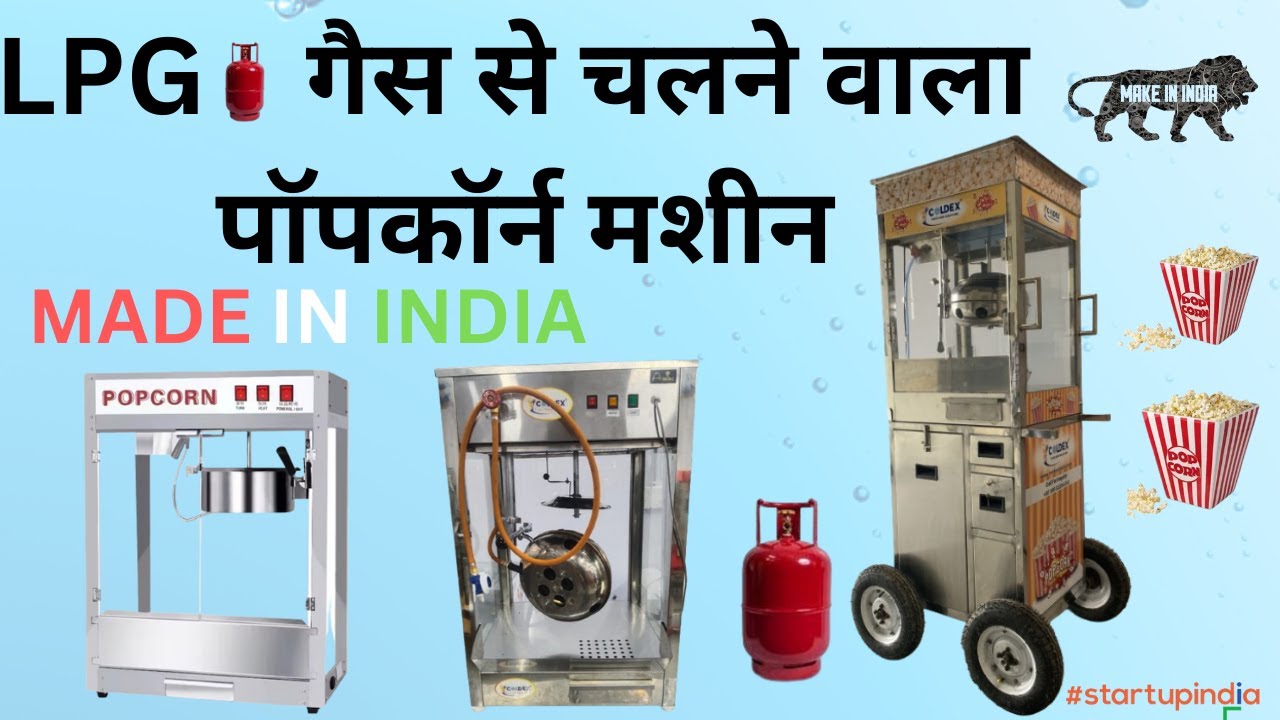 New Popcorn machine 2024 model Popcorn business ideas गैस से चलने वाला पोपकोर्न मशीन #popcorn #viral