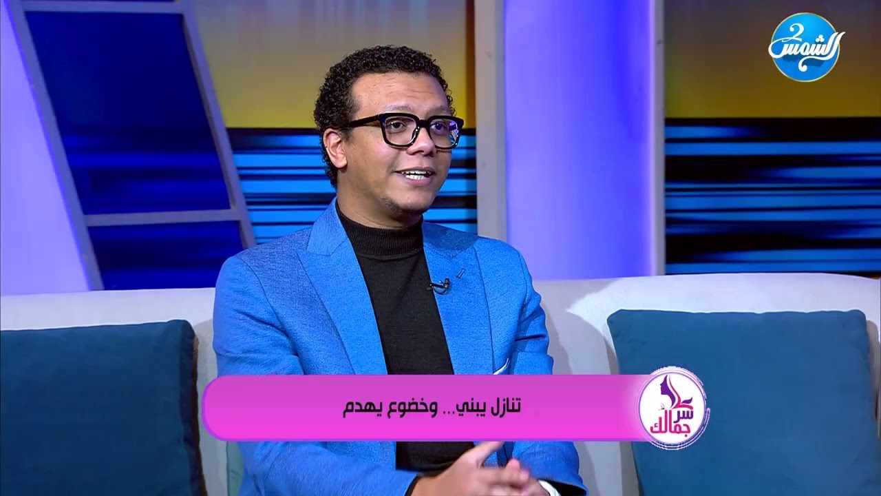 سر جمالك || تنازل يبني 🤍… وخضوع يهدم  الفرق بينهم وعي وحدود ✨